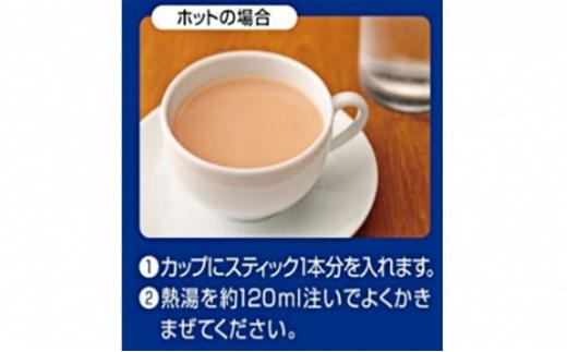 日東紅茶 ロイヤルミルクティー 紅茶 8本 6個 合計48本 スティックタイプ 紅茶 お手軽 ティー