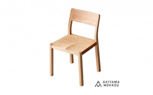 秋山木工 椅子 ダイニング チェア MON ORK リビング オーク材 無垢 インテリア 家具 木製 おしゃれ 国産 いす