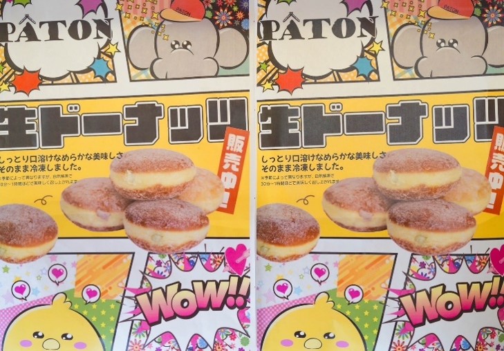 生 ドーナツ チョコ 10個 冷凍 石窯パン工房 パトン お菓子 スイーツ デザート 人気 洋菓子 おやつ ギフト ご褒美  静岡県 藤枝市 