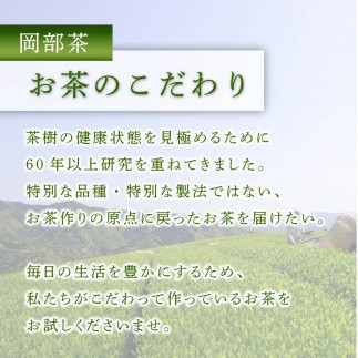 茶葉 深蒸し茶 合計600g 200g 3袋 岡部茶 贈答 贈物 お茶 緑茶 静岡県 藤枝市