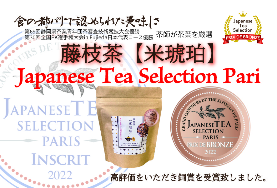 訳あり 徳用 セット ほうじ茶 玄米茶 オリジナル ブレンド ティーバッグ 藤枝茶 【米琥珀】