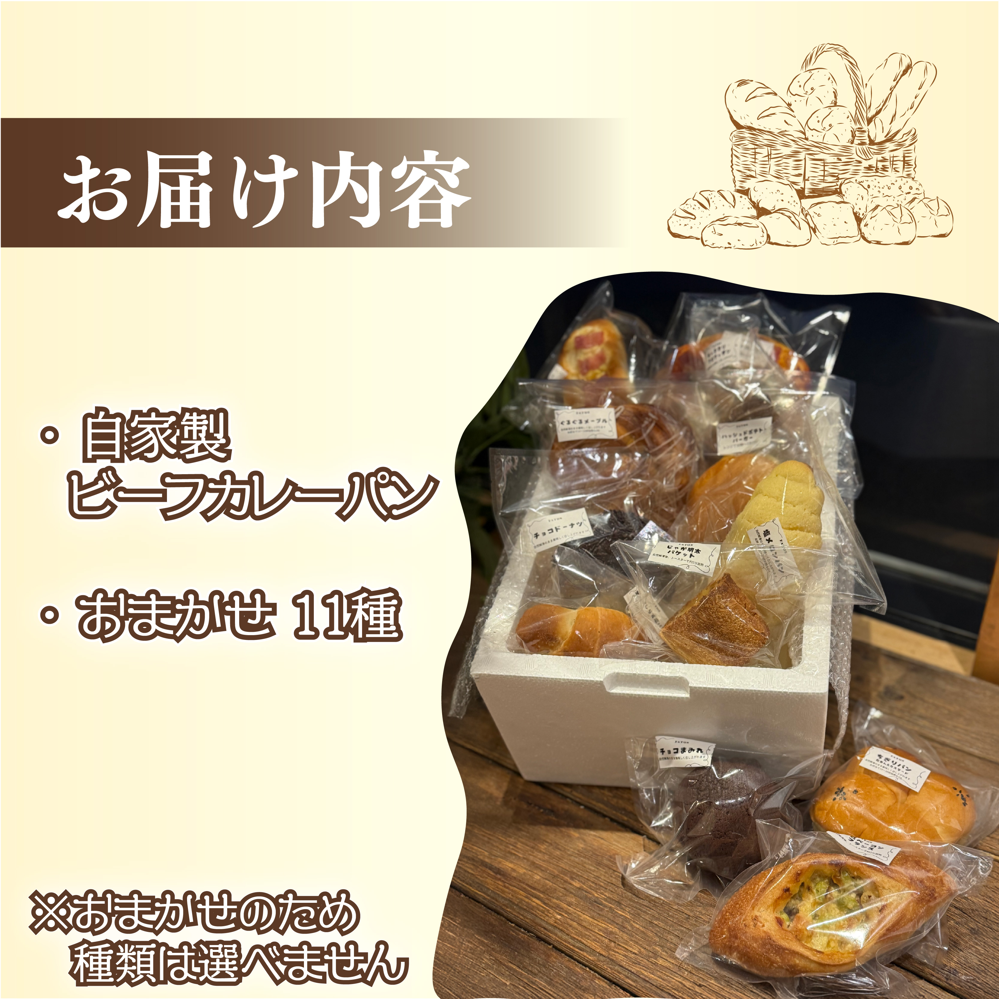 【種類はおまかせ】 冷凍 パン 12種類 セット カレーパン 惣菜パン 菓子パン ハード 食品 冷凍 温めるだけ おまかせ 冷凍パン おまかせパン 詰め合わせ ベーカリー ぱん ビーフカレーパン 自家製パン 静岡県 藤枝市