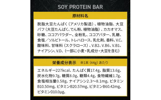 ソイプロテイン バー ザバス SAVAS 12個入り 1箱 ビターチョコ ホエイ 筋トレ 明治 Meiji ダイエット トレーニング