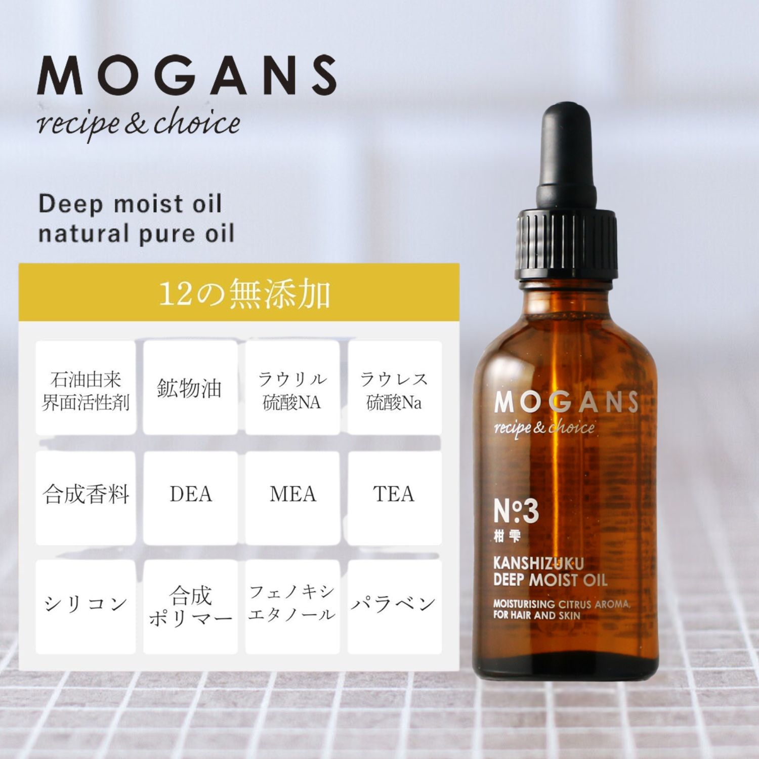 ãã¢ãªã€ã« ãã£ãŒãã¢ã€ã¹ã MOGANS æé« ãé¢šå æ¥çšå ãã¢ã±ã¢ ãªã€ã« è¶ æ€ç©æ§ ä¿æ¹¿ çŸå®¹ çŸé«ª ã°ã㺠ãã¹çšå é岡ç è€æåž