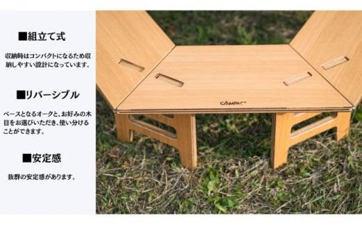 【CAMPACT】キャンプ  リバーシブルヘキサゴンテーブル (工芸品 キャンプ工芸品 キャンプギア キャンプ用品 キャンプ道具 キャンプテーブル  アウトドア アウトドアテーブル アウトドアキャンプ アウトドアギア)