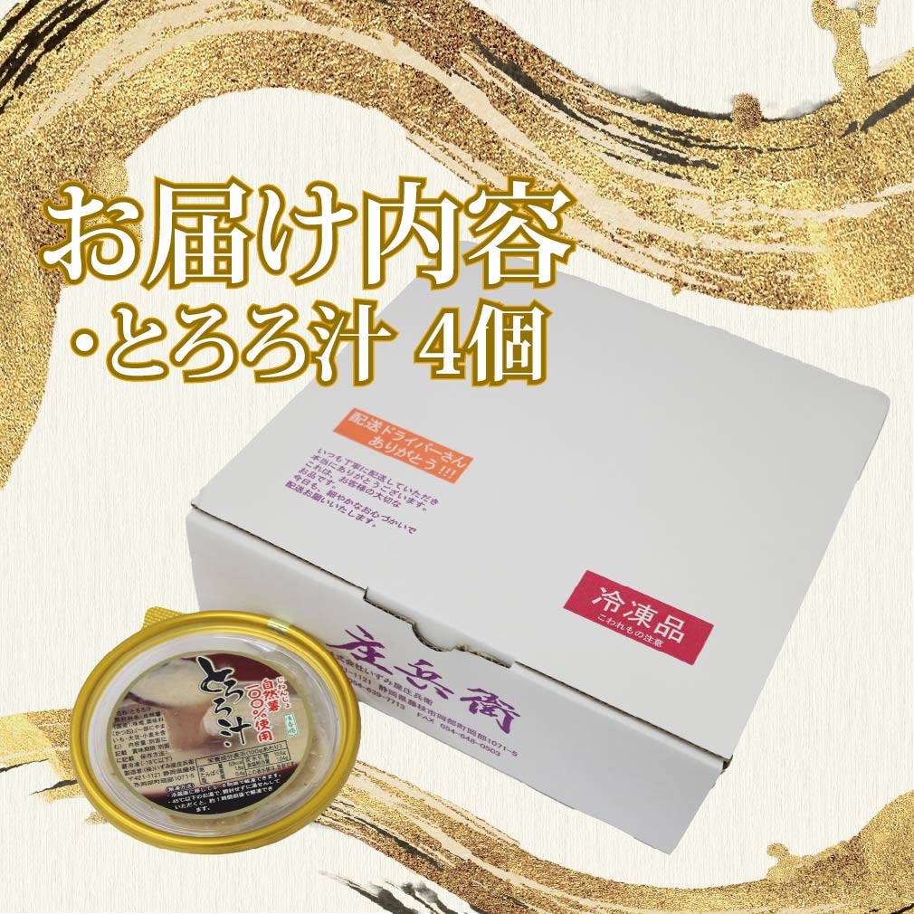 とろろ 冷凍 125g × 4個 自然薯 100％ 小分け セット とろろ汁 長芋 山芋 お手軽  農林水産省賞 受賞 ご飯 お供 そば つけ汁 健康 栄養 夏 バテ とろろ芋 個包装 静岡県 藤枝市 