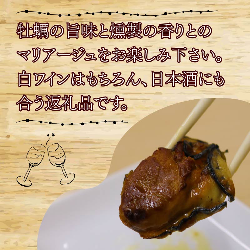 牡蠣 の 燻製 オイル 漬け オイスター カキ オイル漬け 惣菜 バケット 牡蠣のオイル漬け オリーブオイル オイスターバーHALFSHELL オイスターバー HALFSHELL にんにく 静岡県 藤枝市