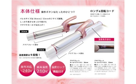 ヘア アイロン ヘアーアイロン カールアイロン ケアライズ アクアプレート 32mm 巻き髪 トリートメント 美容 遠赤外線 美容室 専売品