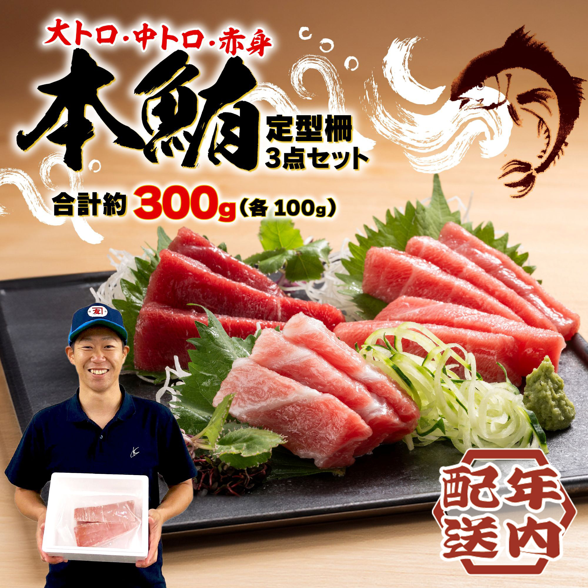 【2025年12月発送】 本まぐろ 大とろ 中とろ 赤身 詰合せ 約300g 本鮪 本マグロ 食べ比べ 大トロ 中トロ 赤身 解凍 鮪 漬け マグロ ユッケ 海鮮 ふるさと人気