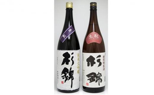 【杉錦】日本酒　飲み比べ　1800ml 2本セットＡ