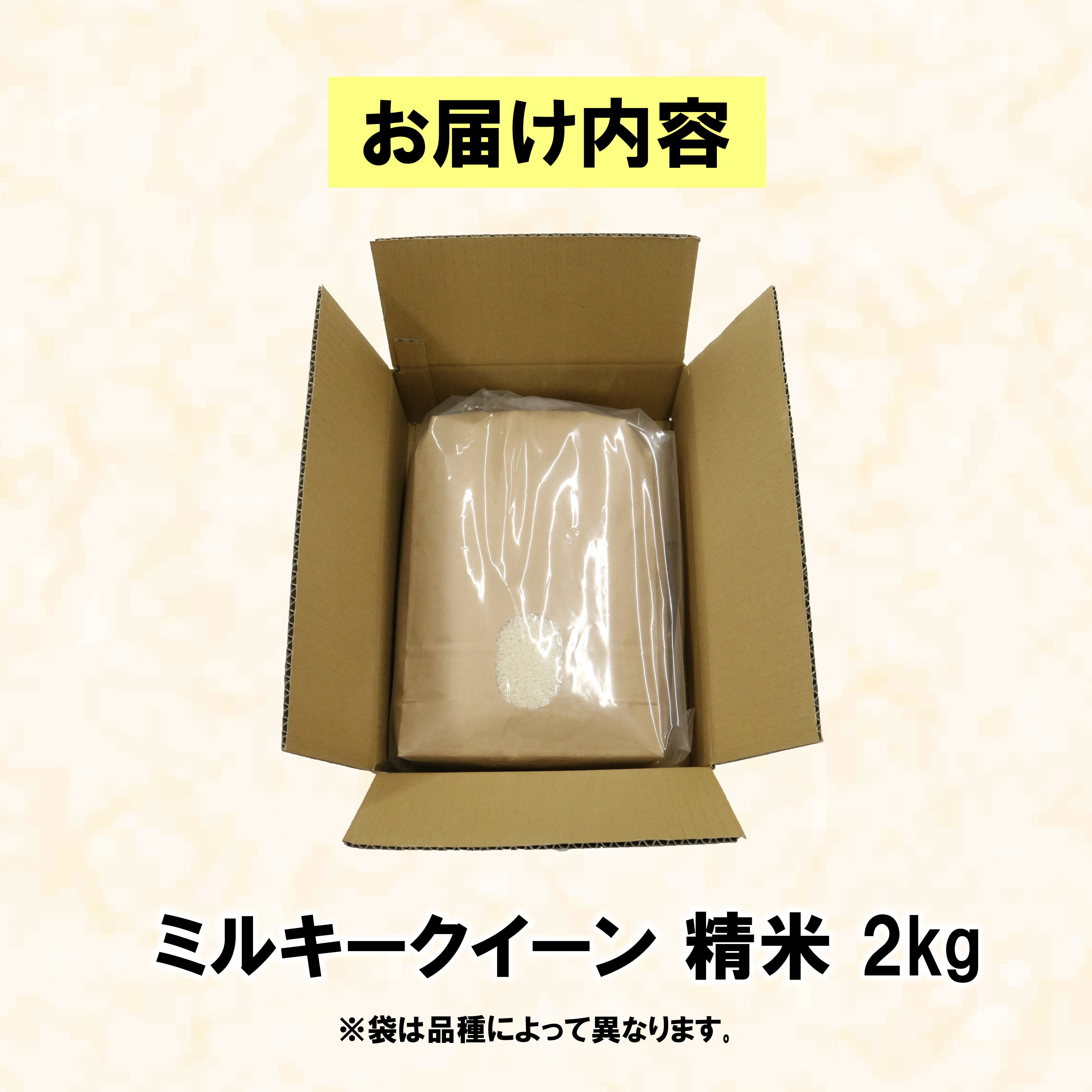 邀ウ 繝溘Ν繧ュ繝シ繧ッ繧、繝シ繝ウ 2kg 霎イ螳カ逶エ騾 迚ケ蛻・譬ス蝓ケ邀ウ 邊セ邀ウ 莉、蜥7蟷エ蠎ヲ逕」 縺顔アウ 雍医j迚ゥ 譁ー逕滓エサ 莠コ豌礼アウ 縺秘」ッ 逋ス邀ウ 繧ウ繝。 雍育ュ 髱吝イ。逵 阯、譫晏ク