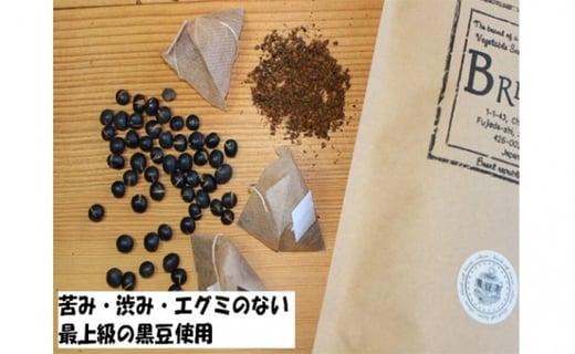 黒豆茶 50P お茶 飲料 日本茶 飲み物 焙煎 くろまめ茶 ホット