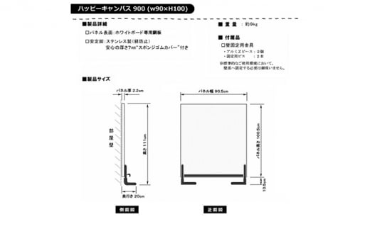 お絵かき ホワイトボード 子ども用 ハッピー キャンパス 幅 90cm 高さ 100cm 知育 玩具 壁立て型 省スペース おもちゃ こども ギフト プレゼント キッズ 男の子 女の子 誕生日 贈り物 贈答 静岡県 藤枝