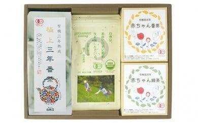 お茶 詰め合わせ 4種 番茶 緑茶 煎茶 子供用 飲料 健康 日本茶 飲み比べ セット 詰合せ