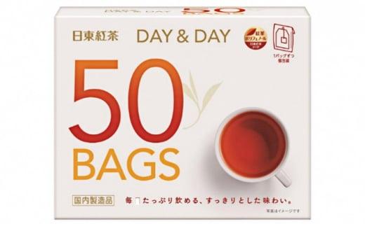 紅茶 ティー パック 50P × 15個 大容量  お茶 50包 アイス ホット 水だし 水出し 日東紅茶 バッグ