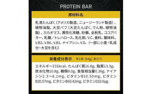 プロテイン バー ザバス SAVAS 12個入り 1箱 チョコレート ホエイ 筋トレ 明治 Meiji ダイエット トレーニング