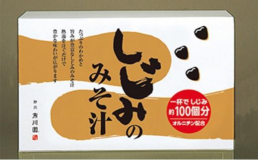 味噌汁 市川園 しじみ みそ汁 1箱 12P 5箱 セット 加工食品 レトルト インスタント 詰め合わせ ふるさと納税味噌汁 お味噌汁 味噌 保存食 静岡県 藤枝 静岡県 藤枝市 ふるさと人気