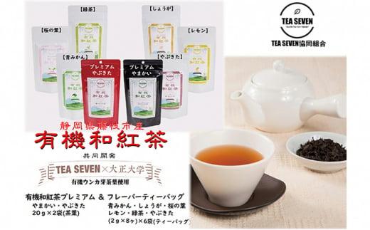 紅茶 茶葉 詰め合わせ フレーバー 8種類 お茶 レモン ジンジャー オレンジ 桜葉 ティー 飲料 飲み比べ