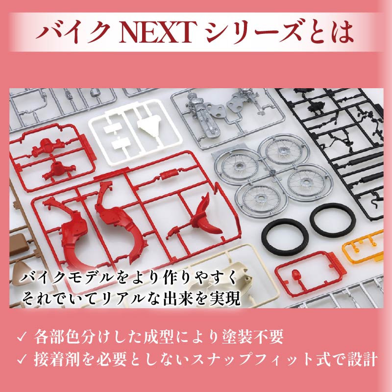 模型 1/12 next 1101 ホンダ スーパーカブ 50タイプ ハローキティ 1セット バイク キティちゃん ホビー おもちゃ 玩具 プラキット 乗り物 造形 送料無料 フジミ模型 静岡県 藤枝市