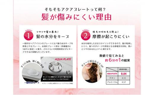 ヘア アイロン ヘアーアイロン カールアイロン ケアライズ アクアプレート 32mm 巻き髪 トリートメント 美容 遠赤外線 美容室 専売品