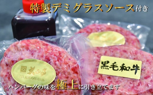 ハンバーグ 国産 和牛 1.2kg 8個入り   創業120年 大正亭 自家製 デミグラスソース 家庭用 レシピ付き  小分け 冷凍 簡単