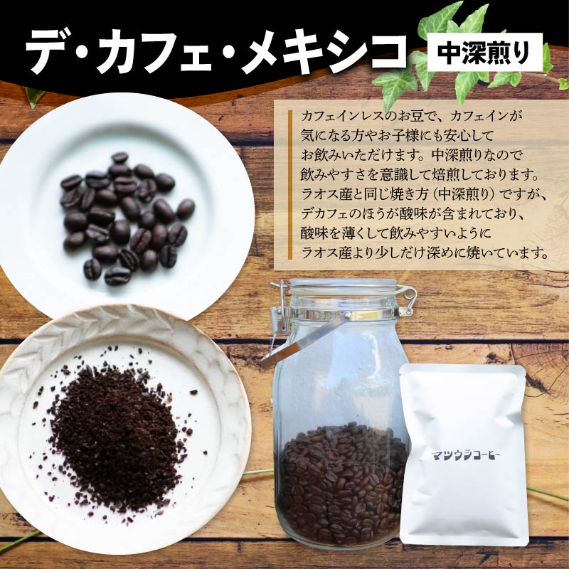 コーヒー 豆 飲み比べセット 100g×4袋 計400g  中深煎り 深煎り  コーヒー 珈琲 豆 自家焙煎 ドリップ ブレンド 香り コク おいしい カフェインレス 中 深煎り 新鮮 静岡県 藤枝市