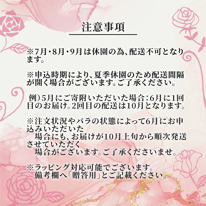 【6ヶ月定期便】 バラ 花束 ブーケ 朝摘み 3種類 薔薇 花 ばら パフューム ローズ 生花 ギフト プレゼント 祝い 定期便 母の日 卒業式 贈り物 贈答 記念日 香り 静岡県 藤枝市