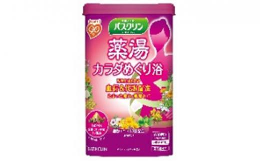 入浴剤 セット バスクリン 5個 バラエティ セット ゆず 森 ミルク バラ 薬湯 お風呂 日用品 バス用品 温活