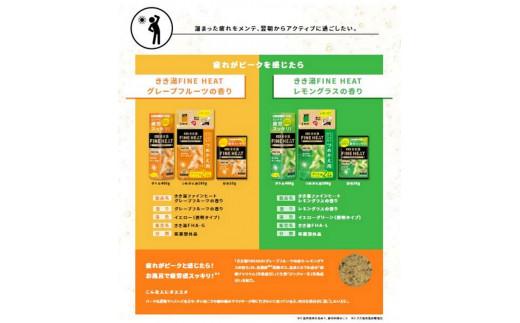 入浴剤 セット バスクリン 詰替 4個 グレープ フルーツ 香り  FINEHEAT  きき湯 炭酸 疲労 回復 詰め替え SDGs お風呂 日用品 バス用品 温活