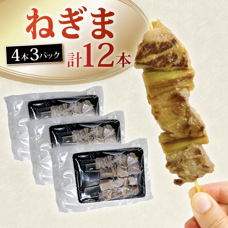 焼き鳥風 まぐろ 串 盛り合わせ 3種 計20本 まぐろ串 マグロ ねぎま ミノ風 レバー風 ミノ レバー 秘伝のタレ 惣菜 レンジ 調理 冷凍 加納商店 静岡県 藤枝市 