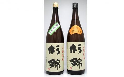 日本酒 辛口 飲み比べ 1800ml × 2本 セット 一升 瓶 地酒 静岡県 お酒 家飲み 宅飲み ギフト 贈答 贈り物 おうち時間1800 1升