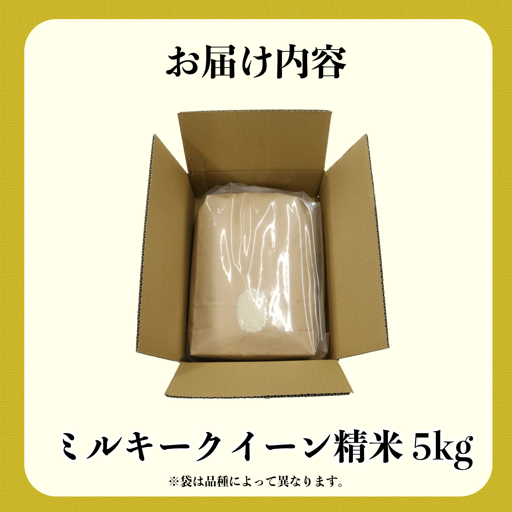 米 ミルキークイーン 5kg 農家直送 特別栽培米 精米 令和7年度産 お米 贈り物 新生活 人気米 ご飯 白米 コメ 贈答 静岡県 藤枝市