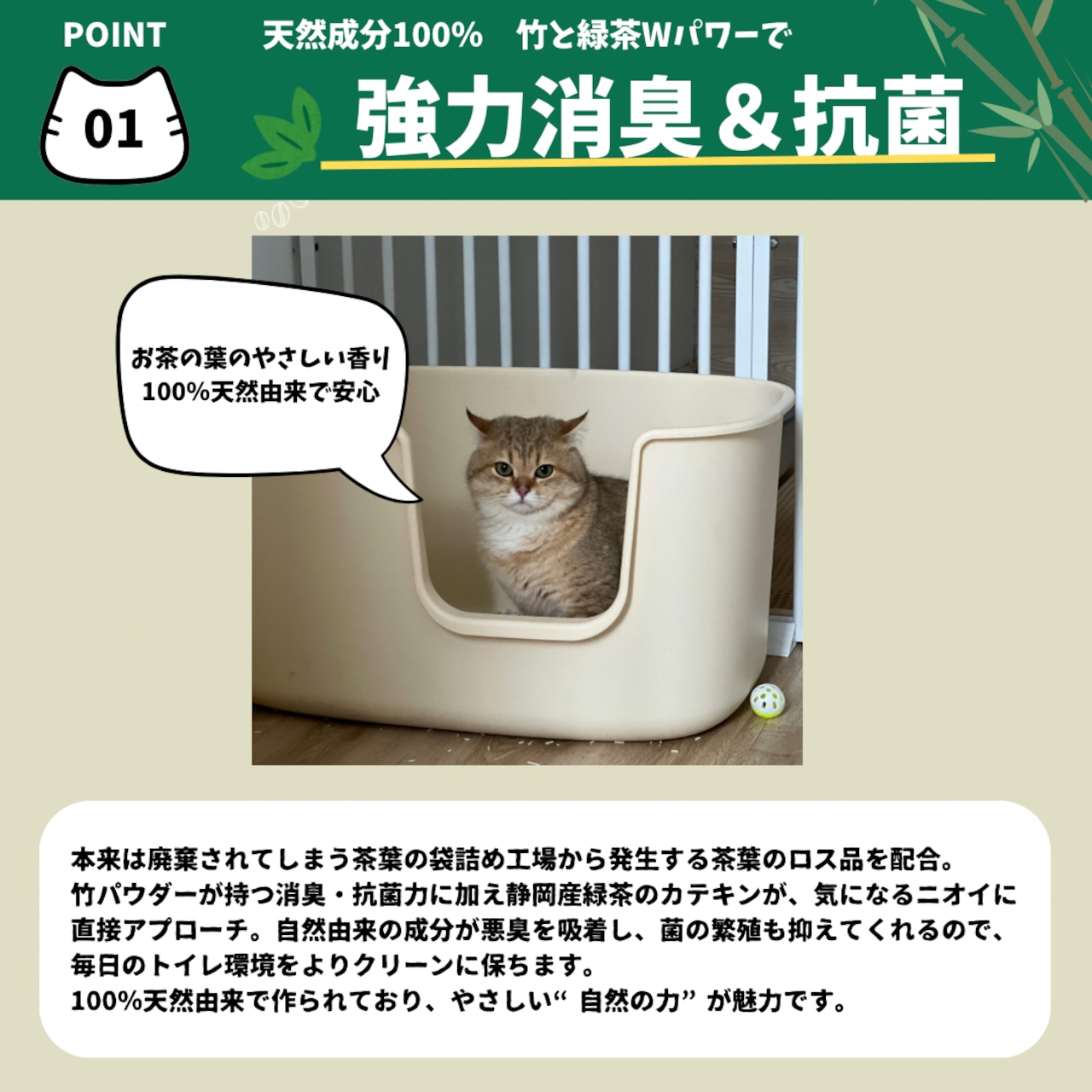 猫砂 竹次郎の猫砂 1セット ねこ ネコ 猫 愛猫 ペットトイレ ペット 動物 竹 吸収 抗菌 消臭 天然由来 静岡県 藤枝市