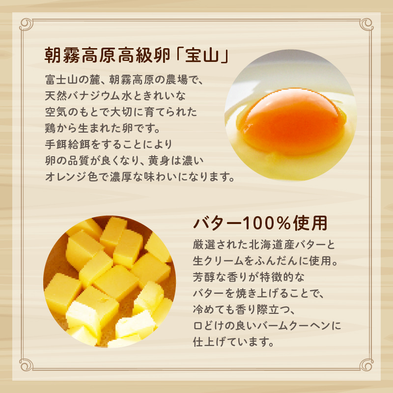 バームクーヘン Baum薫 「ハード」 1個 「ぶしばあむ」 1個 セット ばあむくん バウムクーヘン ギフト スイーツ 焼き菓子 洋菓子 お菓子 ギフト プレゼント 贈り物 静岡県 藤枝市