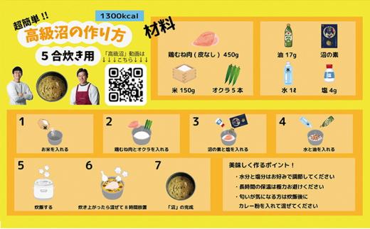 高級 沼 5合 3袋 マッスルグリル監修 食 健康 