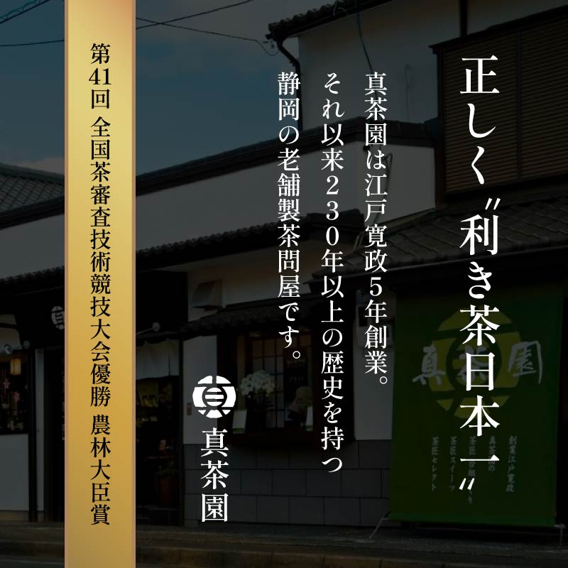 どら焼き 詰め合わせ 菓子 どらやき 和菓子 抹茶 和紅茶 10個 セット ご当地 静岡 グルメ スイーツ  贈答 ギフト 真茶園 藤枝