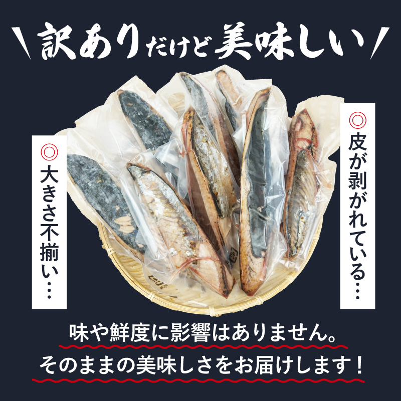 【3ヶ月定期便】  訳あり かつおのたたき 2kg サイズ 不揃い 小分け 真空 パック 新鮮 鮮魚 天然 水揚げ カツオ 鰹 タタキ 冷凍 大容量 マルコ水産