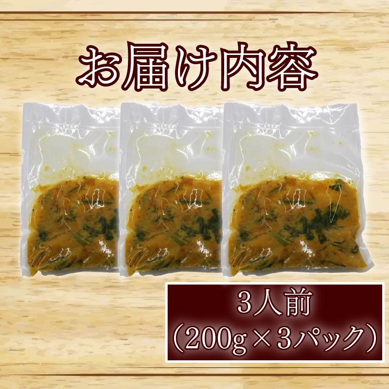 パクチー 香る 牡蠣 の スパイシー カレー 3人前（200ｇ×3袋） 牡蠣カレー オイスター カキ スパイシーカレー 惣菜 カレーライス 牡蠣のカレー パクチーカレー 牡蠣のスパイシーカレー かき かれー エスニック オイスターバーHALFSHELL オイスターバー HALFSHELL 静岡県 藤枝市