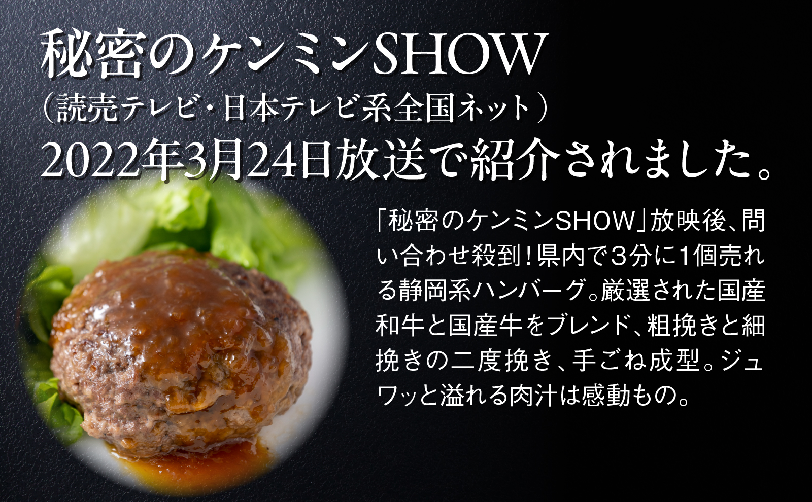 ハンバーグ 和牛 国産 150g × 5個入り 静鉄ストア 自家製 家庭用 小分け 冷凍 牛肉 国産和牛 ひき肉 しずてつストア 人気 おすすめ 静岡県 藤枝市