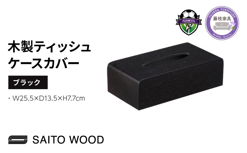 ãã£ãã·ã¥ ã±ãŒã¹ ã«ã㌠ãµã€ããŒãŠãã TISSUEBOX COVER ãã©ã㯠ãããã æšè£œ 忬§ ã³ã³ãã¯ã ã€ã³ããªã¢ æ¥çšåé貚 ããã¯ã¹ãã£ãã·ã¥ ç®±ãã£ãã·ã¥ ã·ã³ãã« No.TS-03B