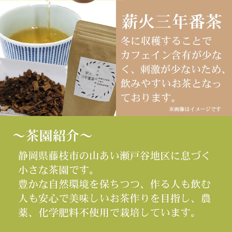春夏秋冬 5種セット リーフ 茶葉 煎茶 釜炒り茶 春 夏 秋 冬 息吹 薫風 和紅茶 ほうじ茶 薪火三年番茶 浅蒸し茶 静岡県産 静岡茶 飲料 おちゃ 静岡県 藤枝市