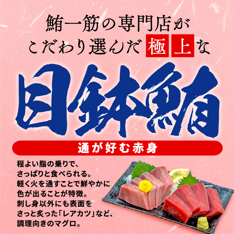 訳あり まぐろ 目鉢まぐろ 赤身 約 1kg 不定型柵 鮪 まぐろ 目鉢鮪 冷凍 鮪 漬け マグロ ユッケ 海鮮 メバチ マグロ