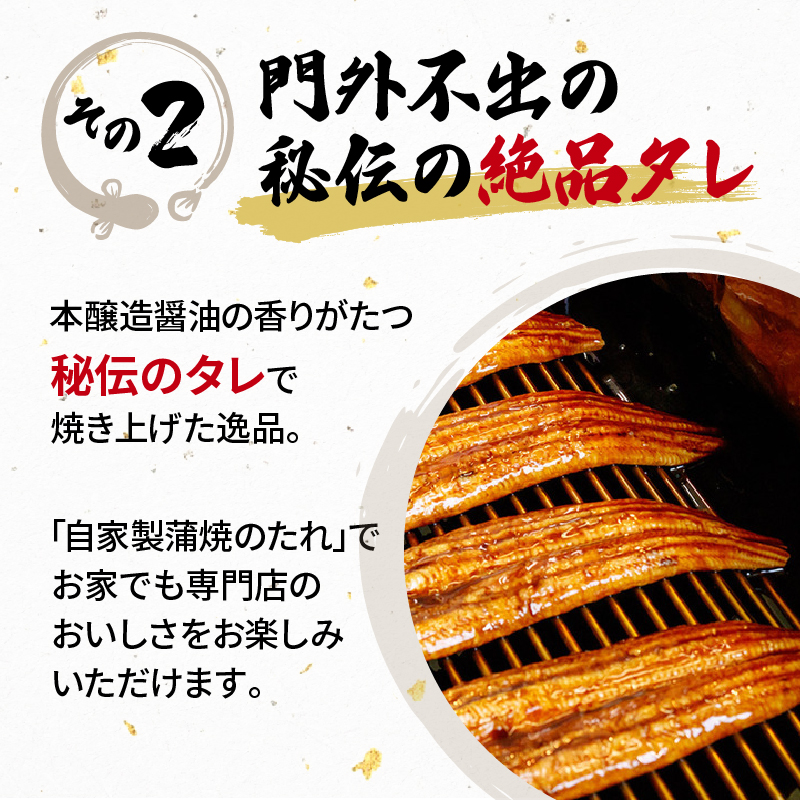 うなぎ 国産 蒲焼 160g ×2 計320g 鰻蒲焼 ウナギ 土用 丑の日 JAS認定 活鰻 自家製蒲焼のたれ 山椒 ギフト 贈答 冷凍 養殖 真空パック レンジ 調理 湯煎 まとめ買い 静岡県 藤枝