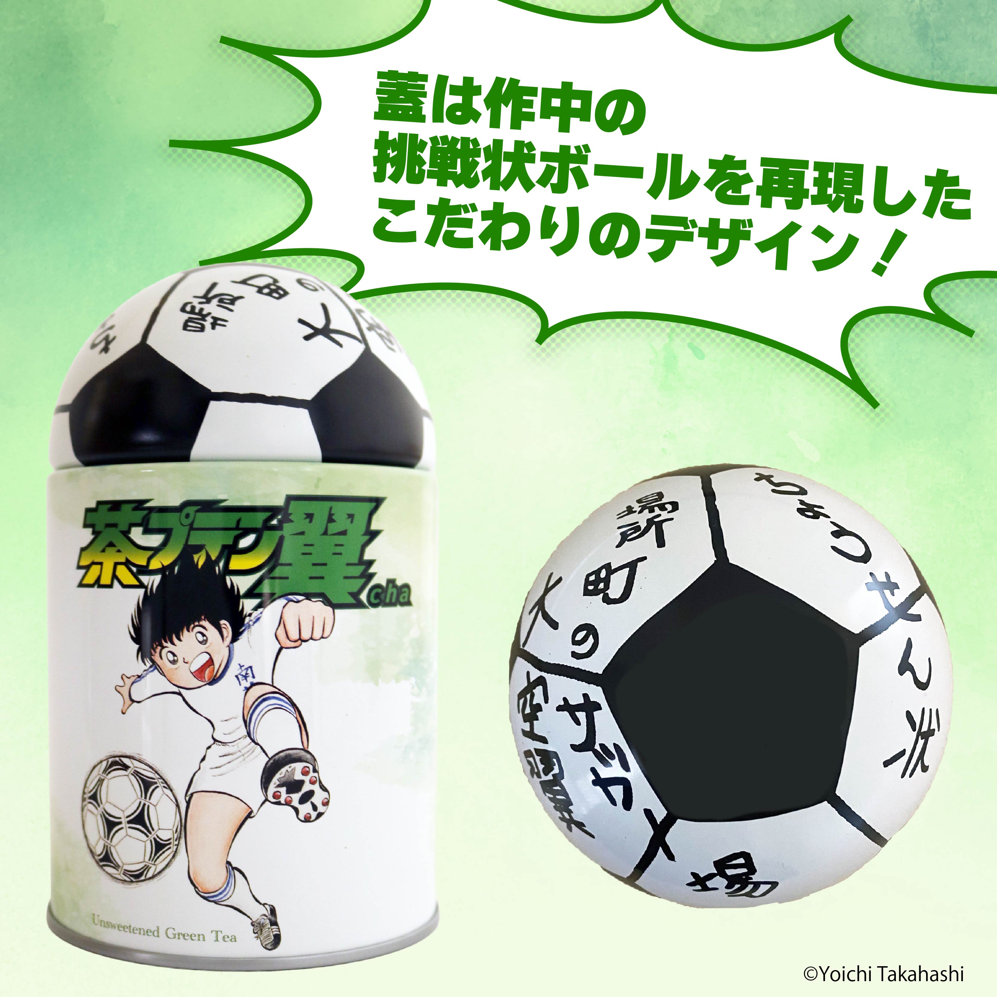 お茶 茶プテン翼cha リーフ TB セット 緑茶 茶 日本茶 煎茶 茶缶 缶 国産 茶葉 ティーバック ティーバッグ 『 キャプテン翼 』 サッカー アニメ 漫画 マンガ ギフト 贈答 藤枝茶 贈り物 ふるさと 静岡 藤枝