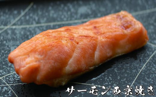 西京漬け 漬け魚 銀だら 鮭 酒粕漬け サバ 糀漬け 焼き魚 お魚 食品 サーモン サケ サバ 冷凍 個包装 贈答 おかず 漬魚