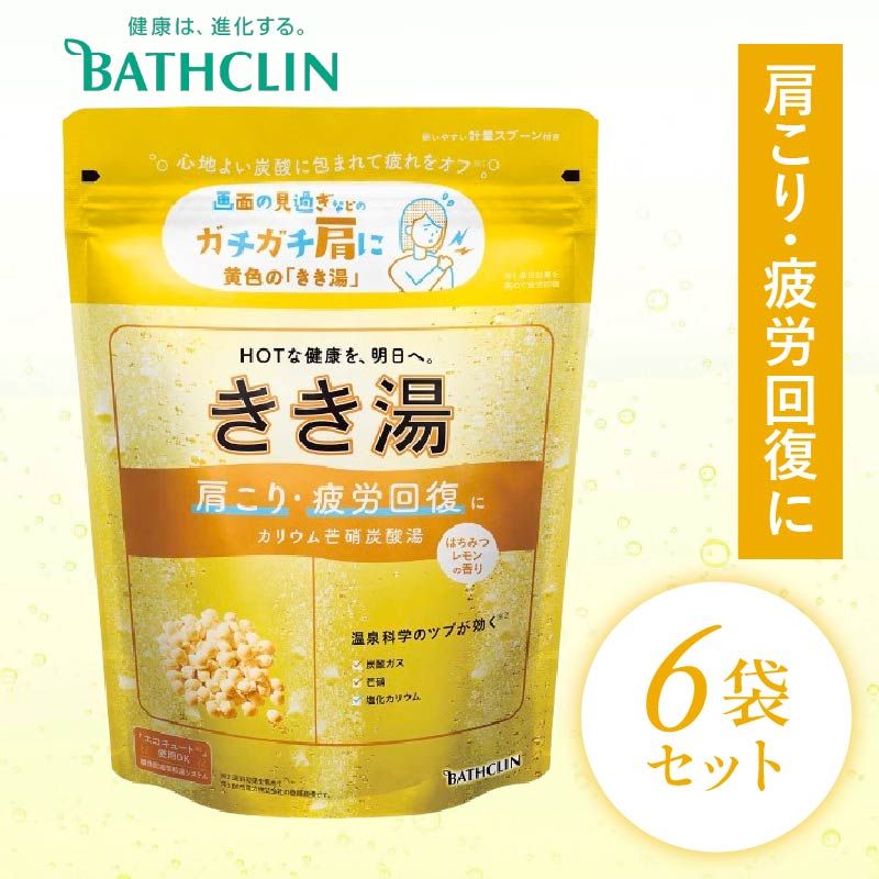 入浴剤 バスクリン きき湯 6個 セット カリウム 芒硝 炭酸湯 SDGs お風呂 日用品 バス用品 温活  改善