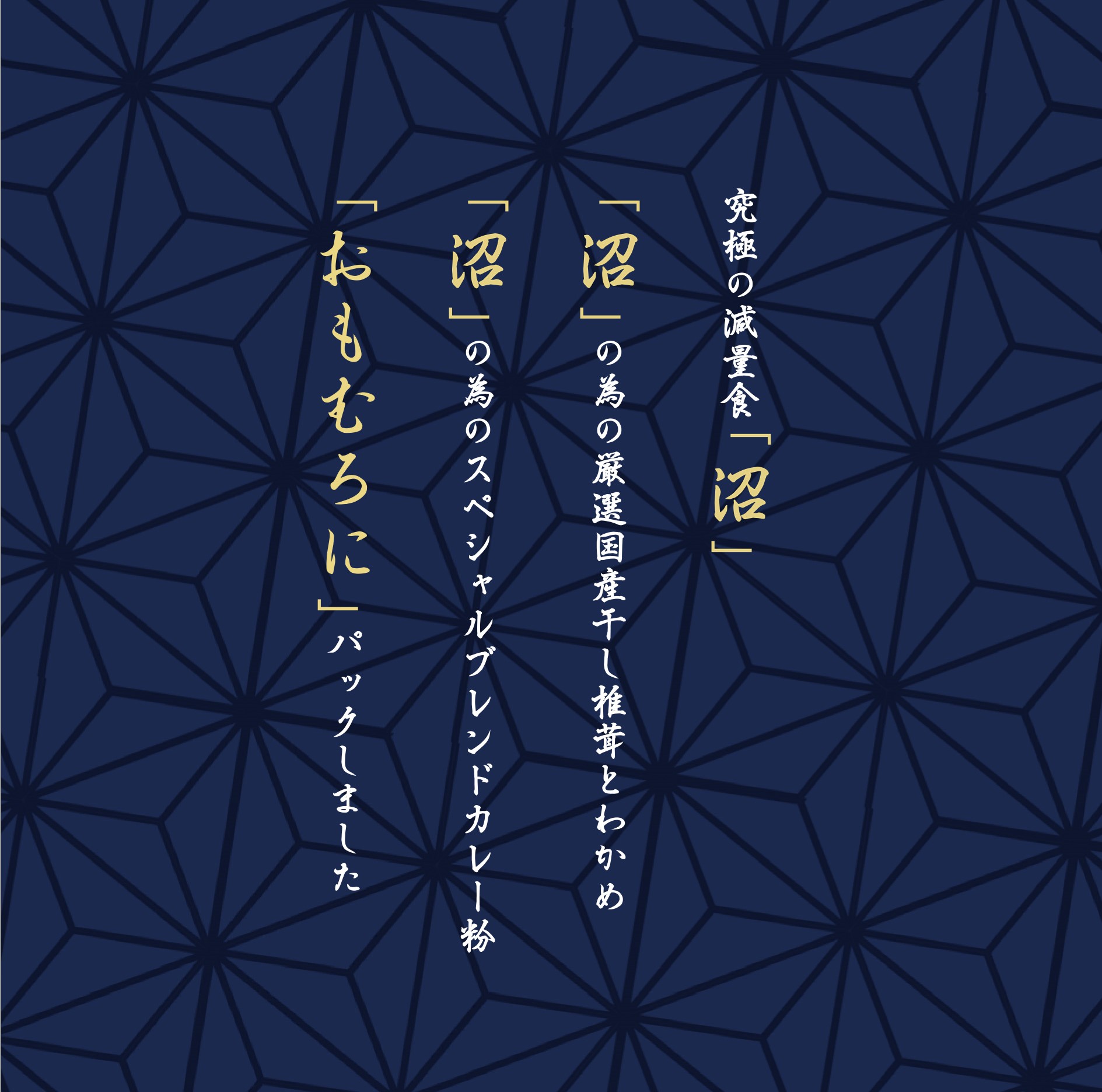 高級 沼 5合 3袋 マッスルグリル監修 食 健康 