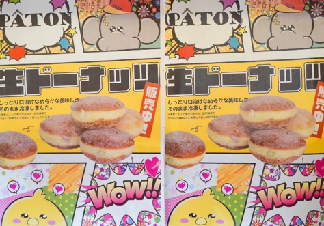 生 ドーナツ バニラ 10個 冷凍 石窯パン工房 パトン お菓子 スイーツ デザート 人気 洋菓子 おやつ ギフト ご褒美  静岡県 藤枝市 