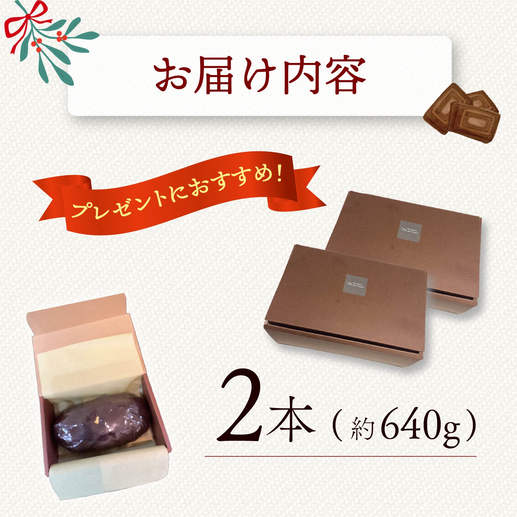 シュトレン チョコレート 2本 約640g シュトーレン チョコレートシュトレン お菓子 洋菓子 デザート スイーツ パン ドライフルーツ クリスマス ドイツ 菓子パン 静岡県 藤枝市