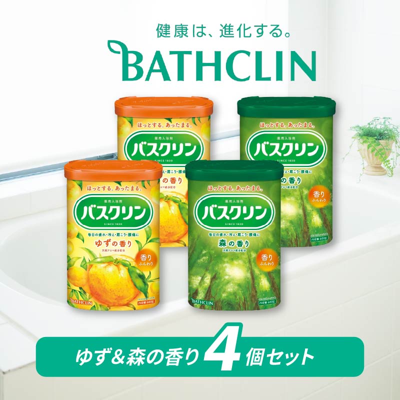 バスクリン 2種 × 各2個 セット ギフト ゆず 柚子 森 香り 日用品 お風呂 バス用品 温活 アロマ 香り まとめ買い静岡県 藤枝市 医薬部外品